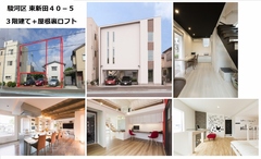 ★4現場同時見学会!駿河区東新田で18坪に5LDK!ビルトインガレージ3階建て狭小住宅見学会★