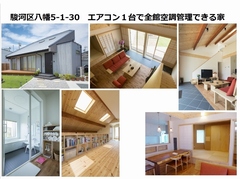 ★4現場同時見学会!駿河区八幡で24帖の吹き抜けリビング! エアコン1台で温度調整する平屋の家見学会★