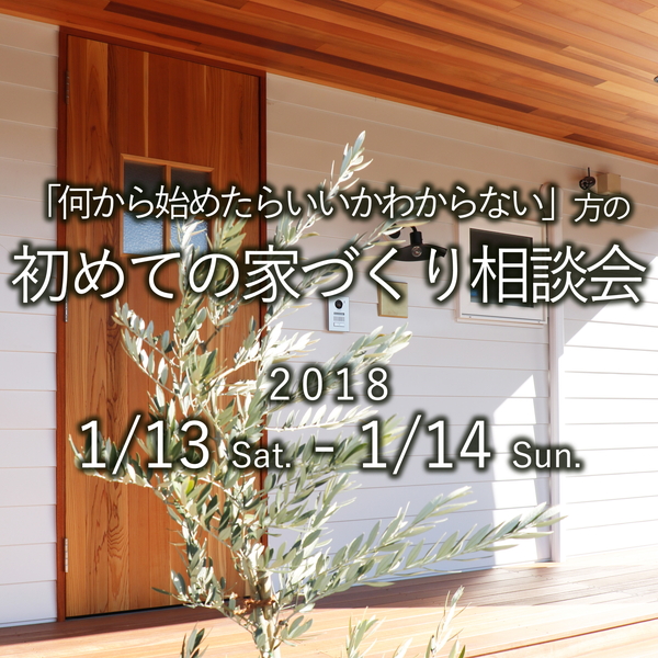 イベントイメージ