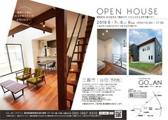 「予約制」デザイナーズ建売住宅オープンハウス @三島市谷田