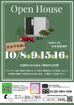 回遊性のある明るく開放的な空間@知多郡東浦町