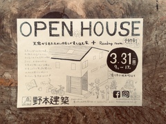 【完成見学会】~天窓からあたたかい日差しが差し込む家 + Reading room