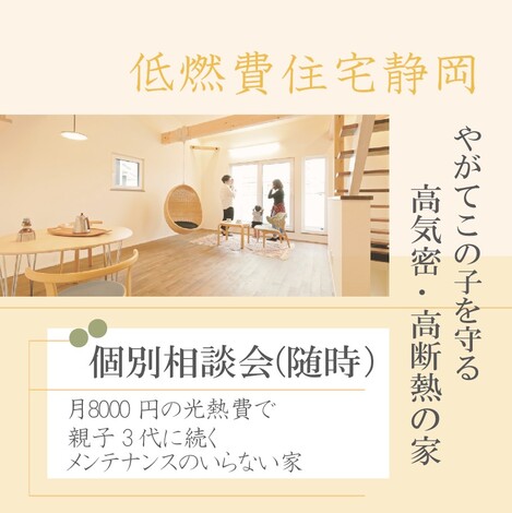 Ua値0 28 C値0 3の家ってどんな暮らし 22 06 01 22 06 30開催 静岡市葵区 Ua値0 28 C値0 3の家ってどんな暮らし 22 06 01 22 06 30開催 静岡市葵区