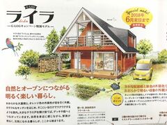 【2018年12月末まで】人気のG-LOGモデルから 秋冬キャンペーン特別モデル"ライラⅡ"が新登場!