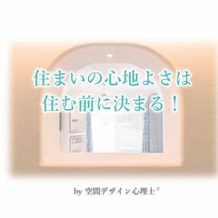 業者選び迷いすぎてるあなたへ!「あなたらしい幸せ住まい診断」始めました!