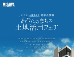 【伊豆の国市古奈】ミサワの戸建賃貸 見学会開催!