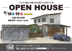 菊川市柳町の家 完成見学会