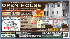 【KAWASHO】アーバンスタイルの家♪