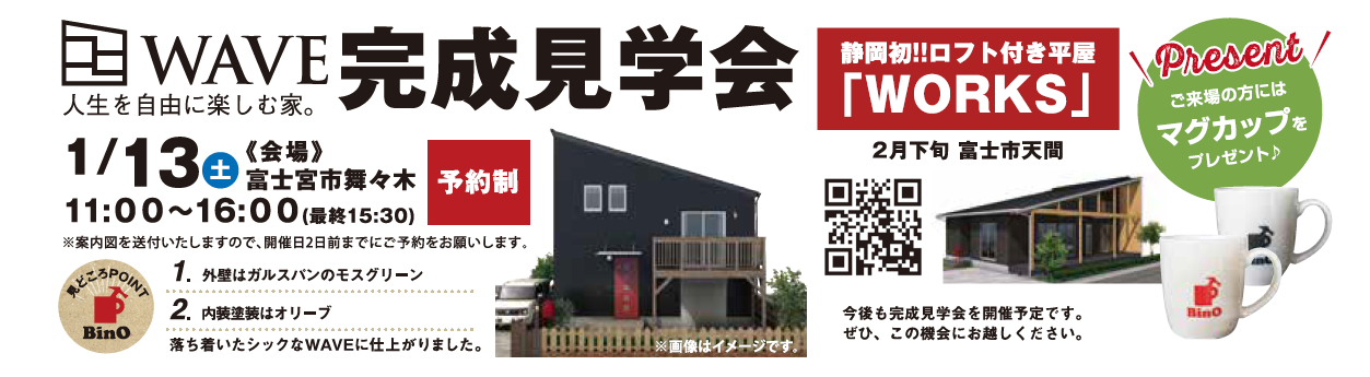 イベントイメージ