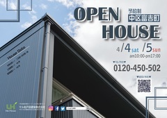4/4,4/5|ガルバリウムとコンクリート調の外壁でできたかっこいいお家完成見学会開催!