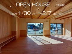 ★【完全予約制】★ 西区湖東町、完成見学会1/30~2/7まで