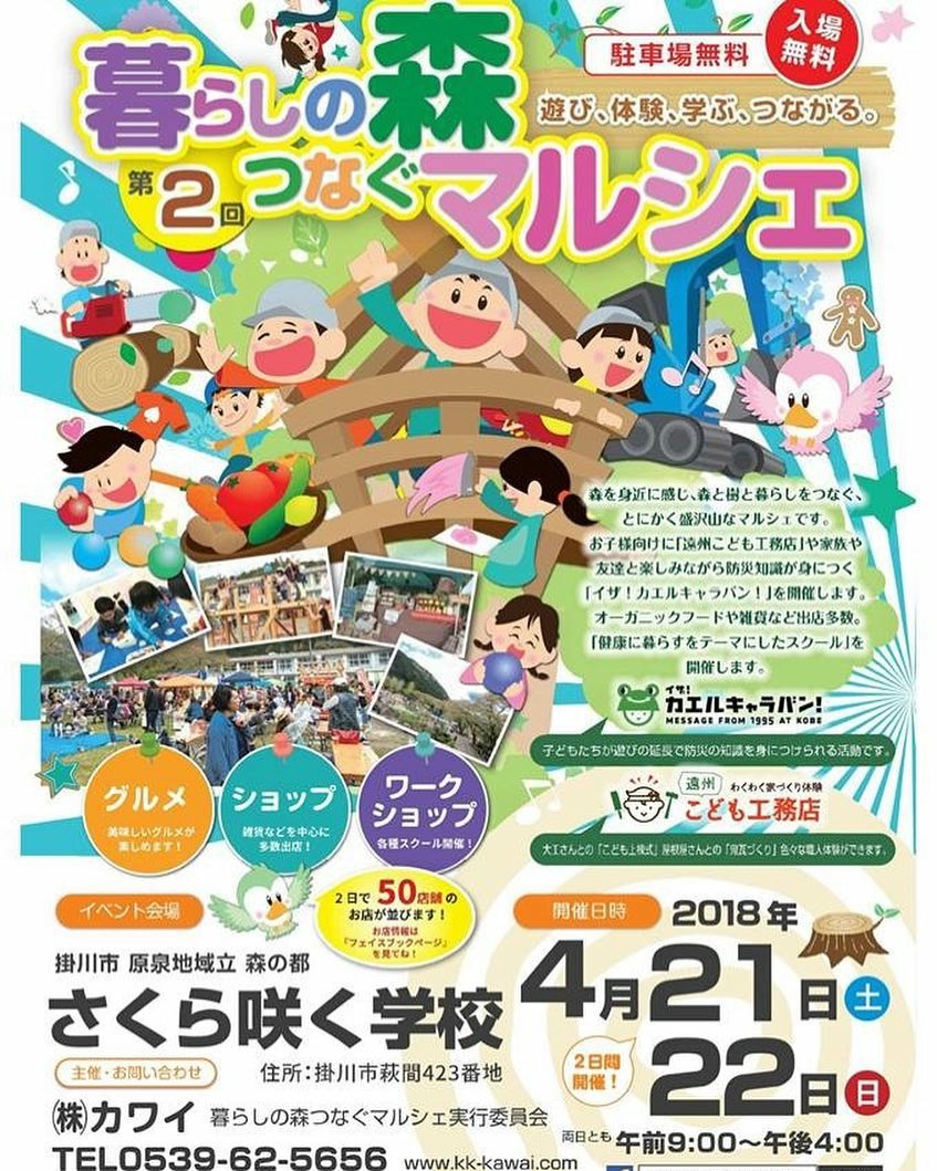 イベントイメージ