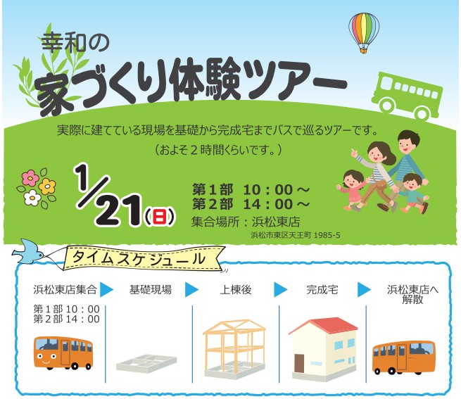 イベントイメージ