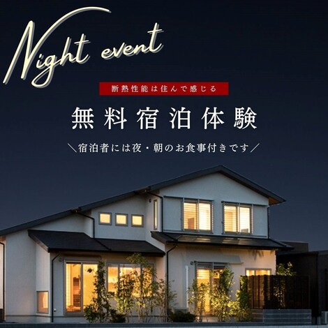 無料 モデルハウス宿泊体験実施中 21 11 27 22 02 28開催 浜松市東区 コットンハウス イエタテ