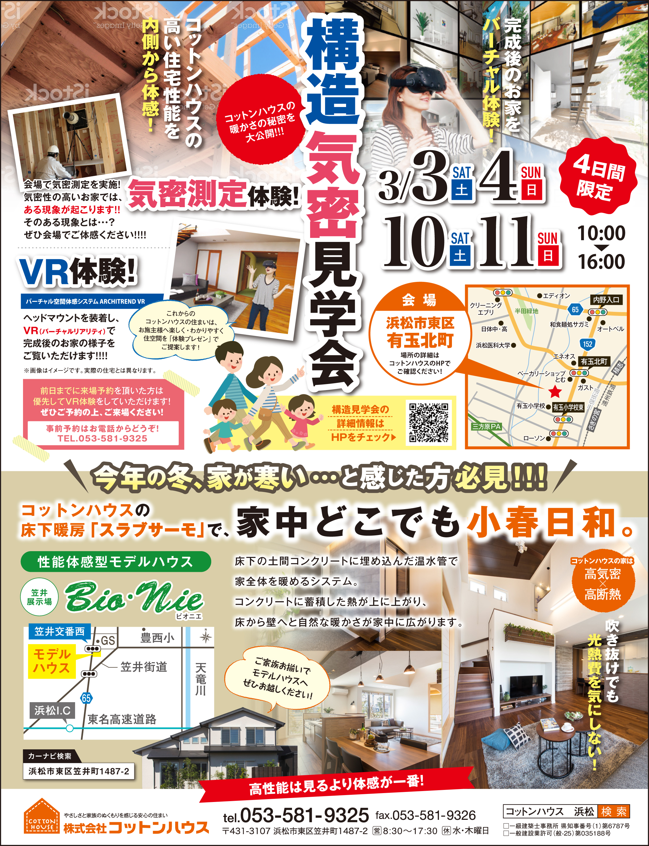 イベントイメージ