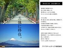 【清水区三保】64坪だから叶う、理想の住宅