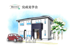 7/2~7/3|【磐田市 予約制】:完成見学会(ご来場で長坂養蜂場はちみつプレゼント)