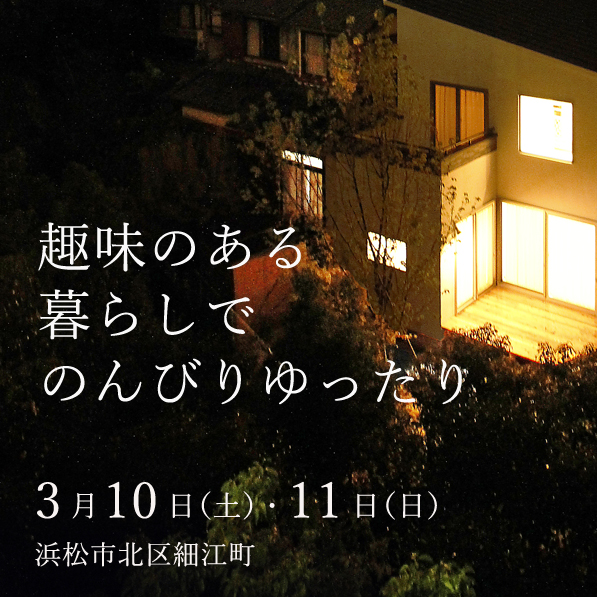 イベントイメージ