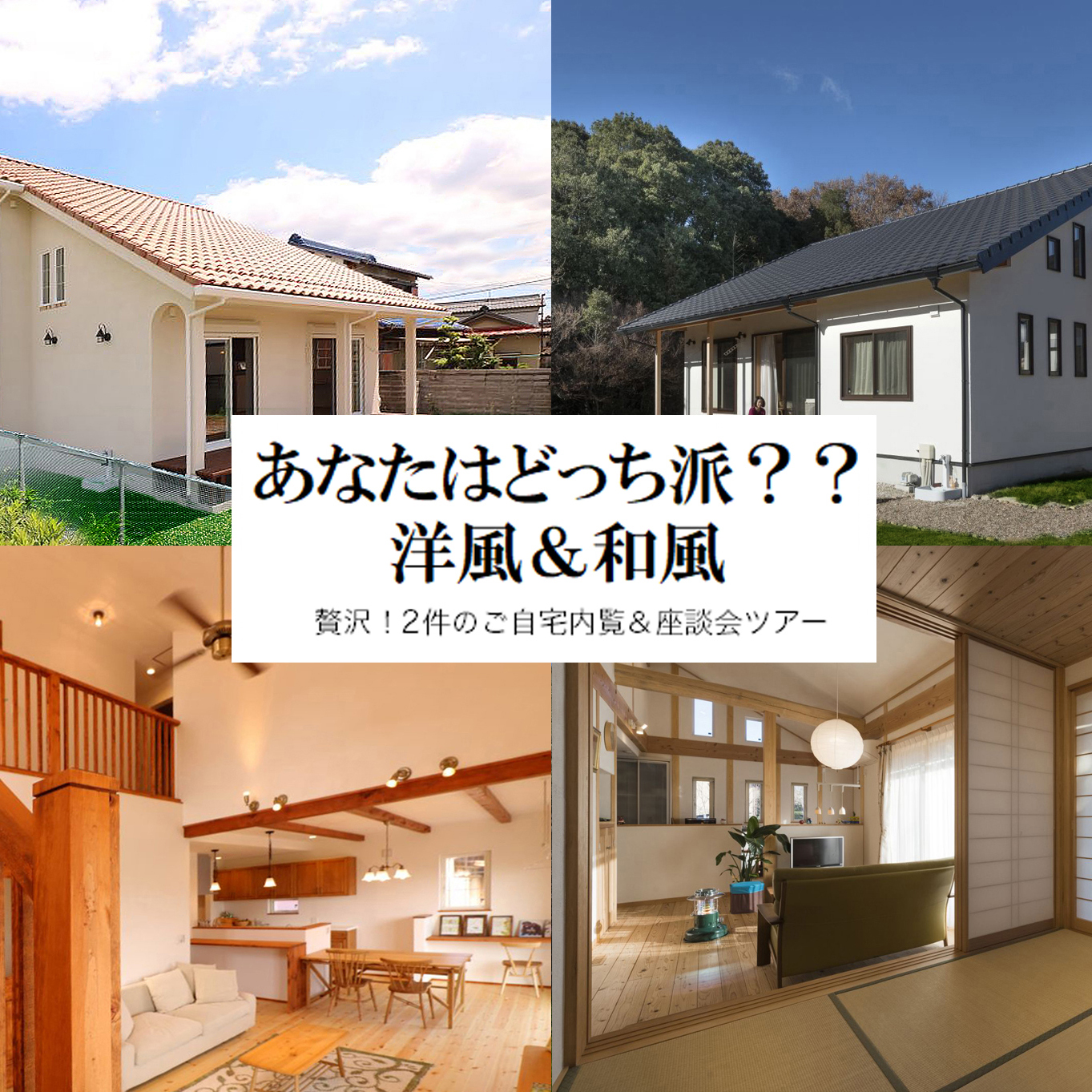 イベントイメージ