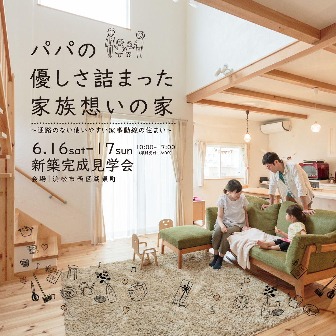 イベントイメージ