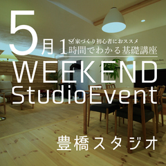 豊橋スタジオ:5月週末イベント