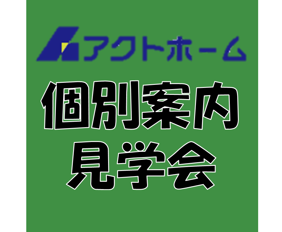 イベントイメージ