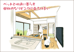 【完全予約制】6月6日(土)7日(日)|ペットと快適に暮らす開放的なリビングのある住まい|焼津市完成見学会