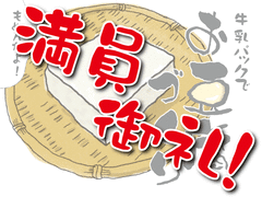 【のんびり企画主催】お豆腐づくり教室★満員御礼!