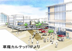 スマホでセミナー「どうなる?草薙未来予想図!」