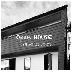 11月16日(土)17日(日)「建築家と共につくる家」見学会開催