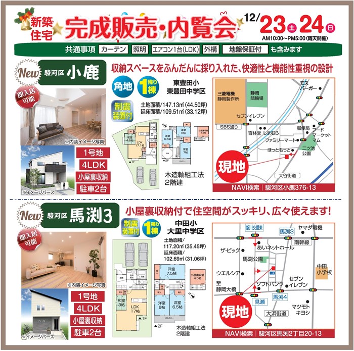 イベントイメージ