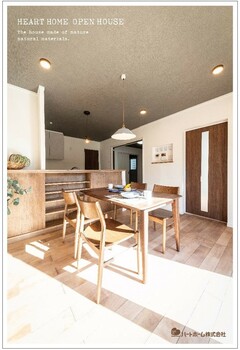 2月4日(土) ~ 2月5日(日) 静岡市葵区大岩本町にて完成見学会を開催致します。
