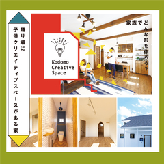 踊り場に子供クリエイティブスペースのある家