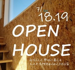 幸田町★完成見学会