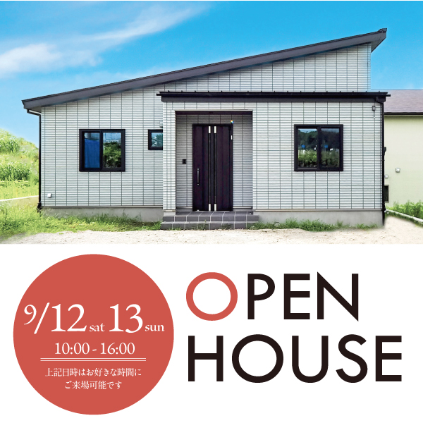 28坪平屋のお家 沼津市岡宮 Open House 09 12 09 13開催 沼津市