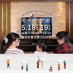 見ただけではわからない良さを、来て感じてください。