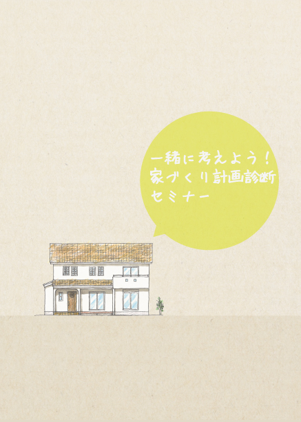 イベントイメージ