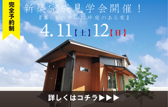 【富士市厚原】 特許工法Air断工法の家 ~暮らしの中心に坪庭のある家~
