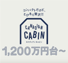 1,200万円台から実現!自分らしい暮らしを叶えるコンパクトな住まい【7月末まで早期特典あり】