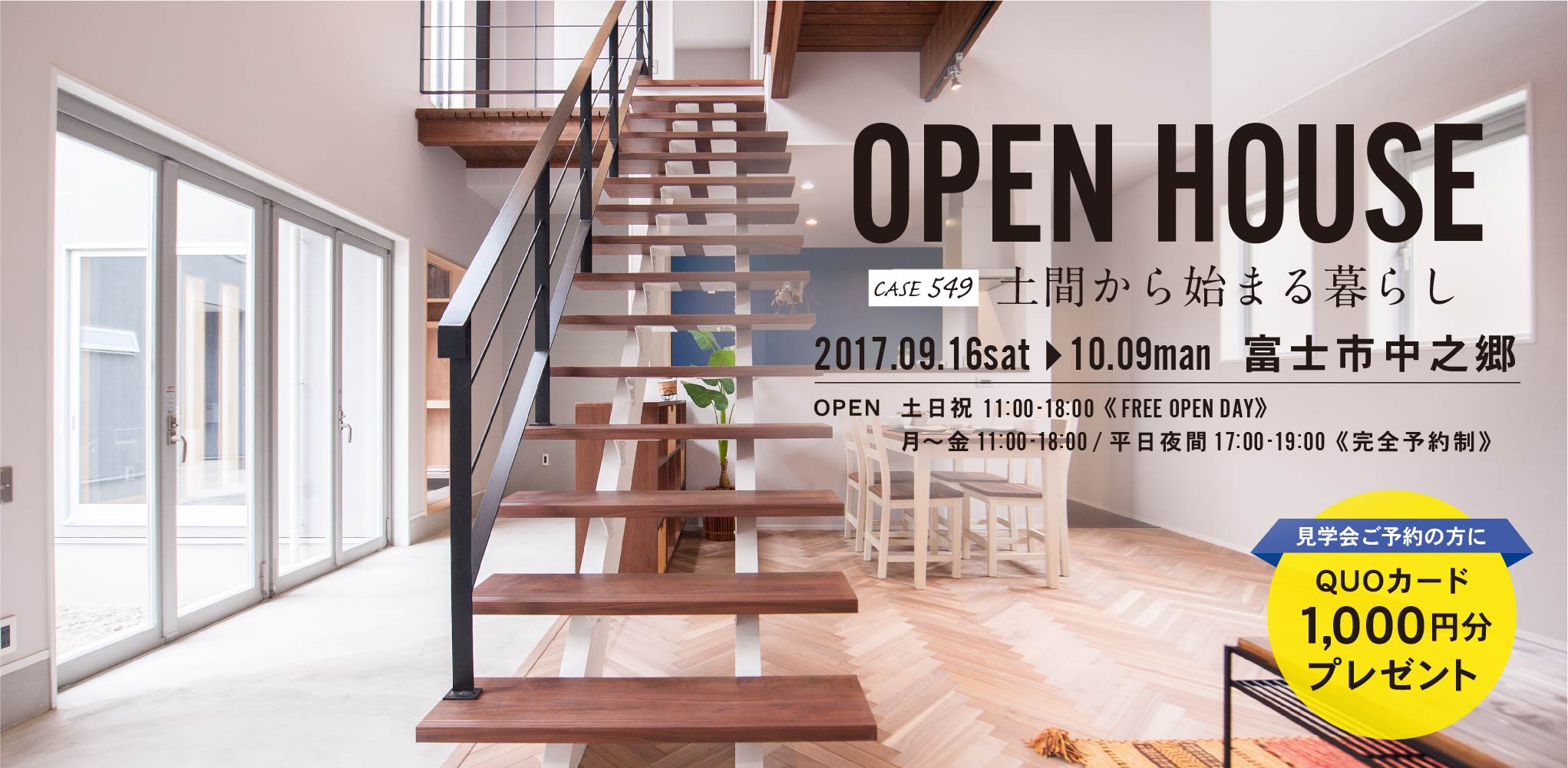 イベントイメージ