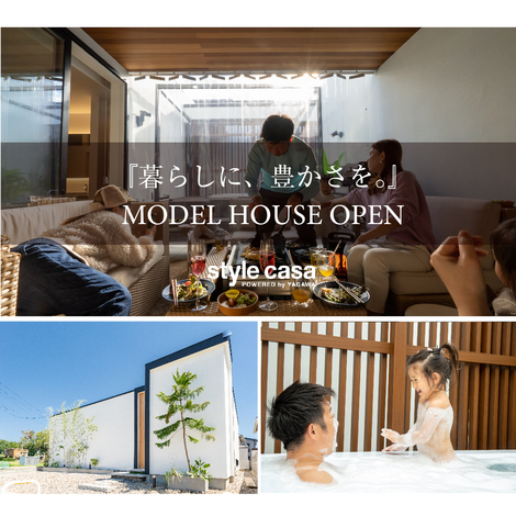 宿泊体験型モデルハウス 暮らしを豊かにする場所がある家 22 02 01 22 02 27開催 浜松市東区