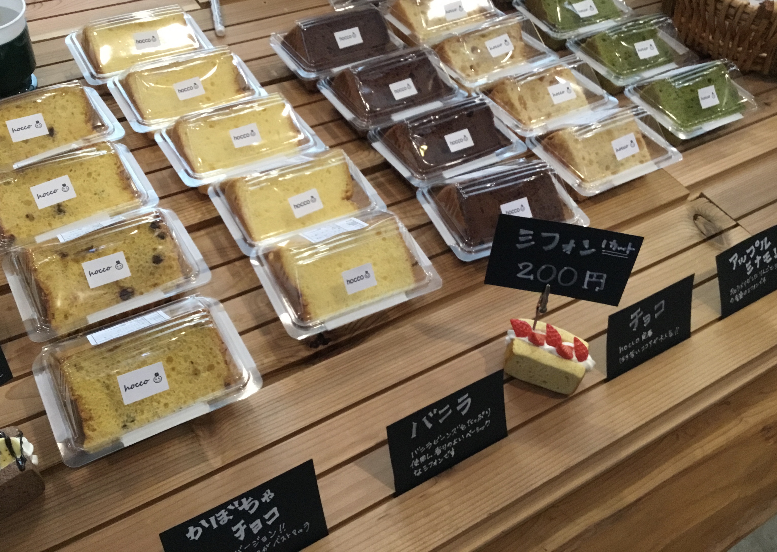 12 13日 限定 シフォンケーキhocco販売会 クッキングイベント クリスマスケーキデコレーション 12 13開催 12 13日 限定 シフォンケーキhocco販売会 クッキングイベント クリスマスケーキデコレーション 12 13開催