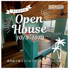 【富士宮市大岩】パスポート要らずの海外旅行気分の家【予約制見学会】