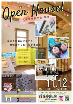 あんしん個別見学◎4/11.12 ヘリンボーンの床・高さ3mのリビング天井!