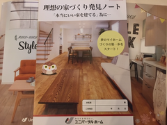 5/18.19 | 藤枝店|お家造りの計画書を作ってみませんか?