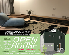 OPEN HOUSE in 田町