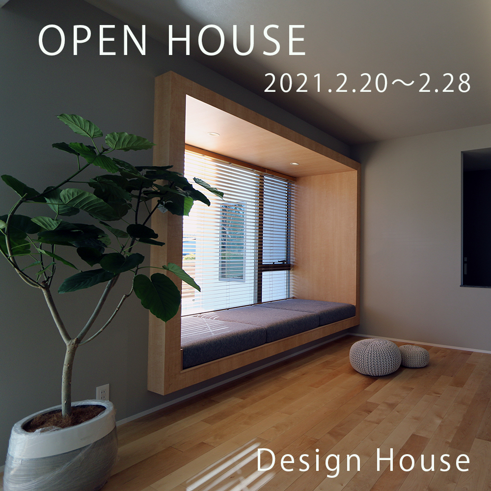 北欧インテリアの家 オリジナル ソファーベンチ 最終日 21 02 21 02 28開催 浜松市南区