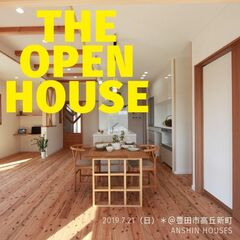【新築完成見学会】くるくる廻れるスムーズな動線で家事楽!どこにいても家族を見守れる家