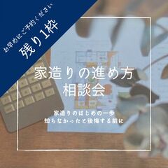 【今が考え時!!】2/11.12 暮らしの相談会