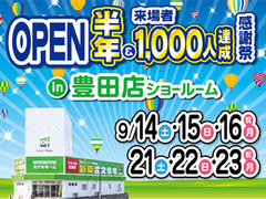 豊田店OPEN半年&来場者1,000人達成感謝祭